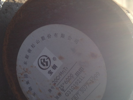 谢家集20CrMnTi合金结构钢
