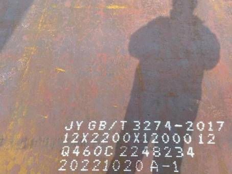 谢家集Q460高强钢板